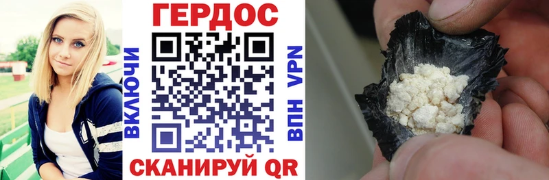 Героин Heroin  Миньяр 
