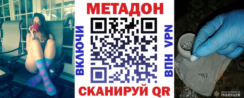 Метадон methadone  Миньяр 